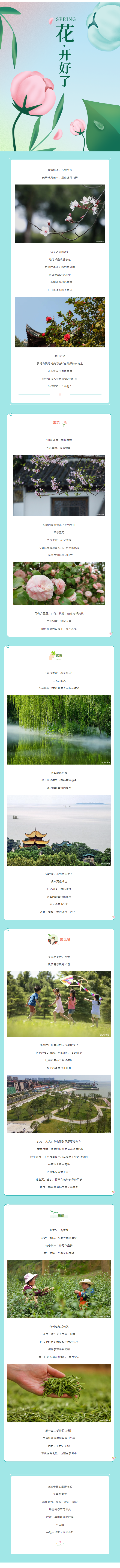 【城投悅讀】這個春天，在岳陽一定要做的N件事！.png